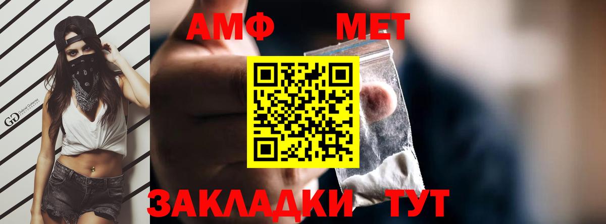 Амфетамин  Вход с VPN  Звенигород  АМФ Premium 