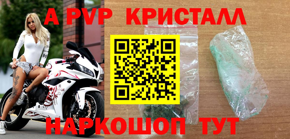Alpha-PVP Crystall Звенигород