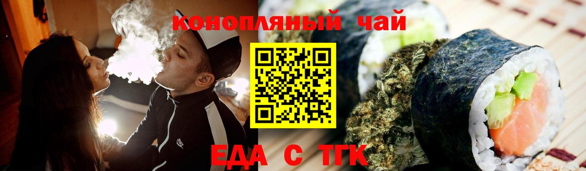 Звенигород  Еда ТГК марихуана  Вход с VPN 