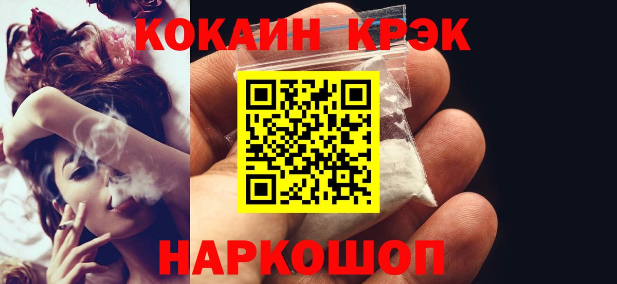 Cocaine VHQ Звенигород