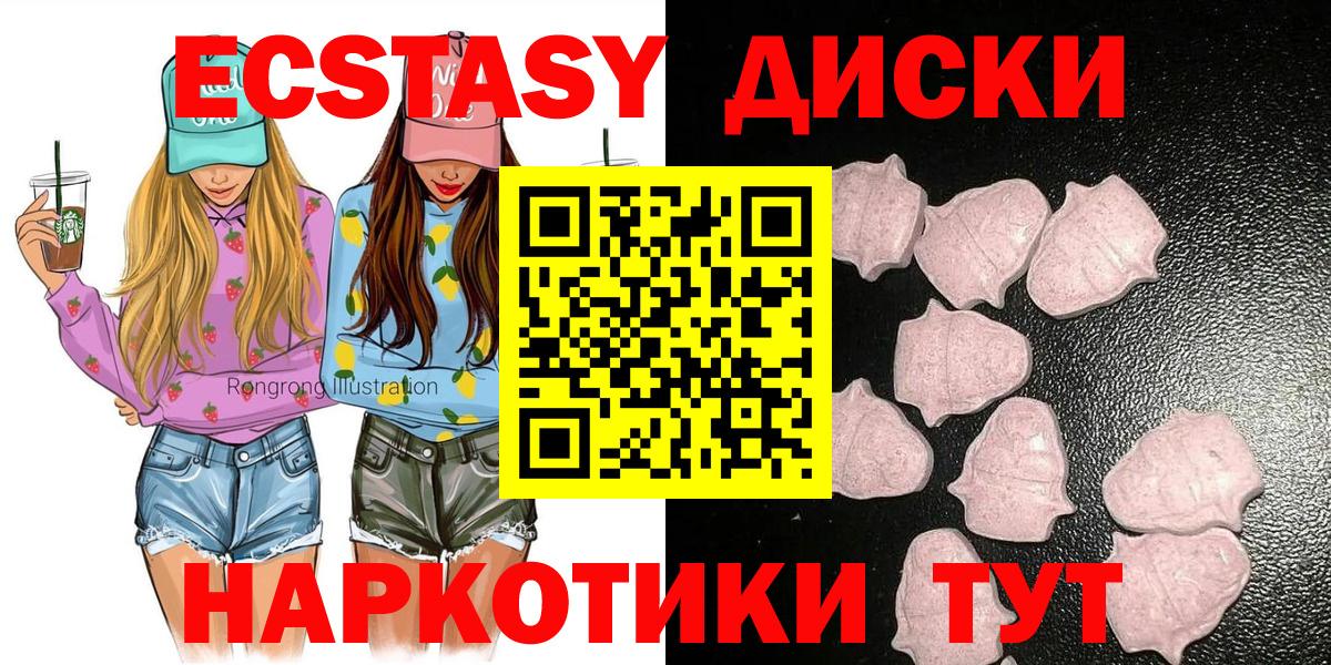 Ecstasy  что такое   Вход с VPN  МЕГА ссылки  ЭКСТАЗИ mix  Звенигород 