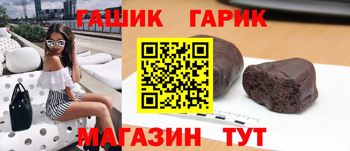 ГАШИШ хэш  ГАШ ice o lator  Гашиш  Звенигород  Вход с VPN 