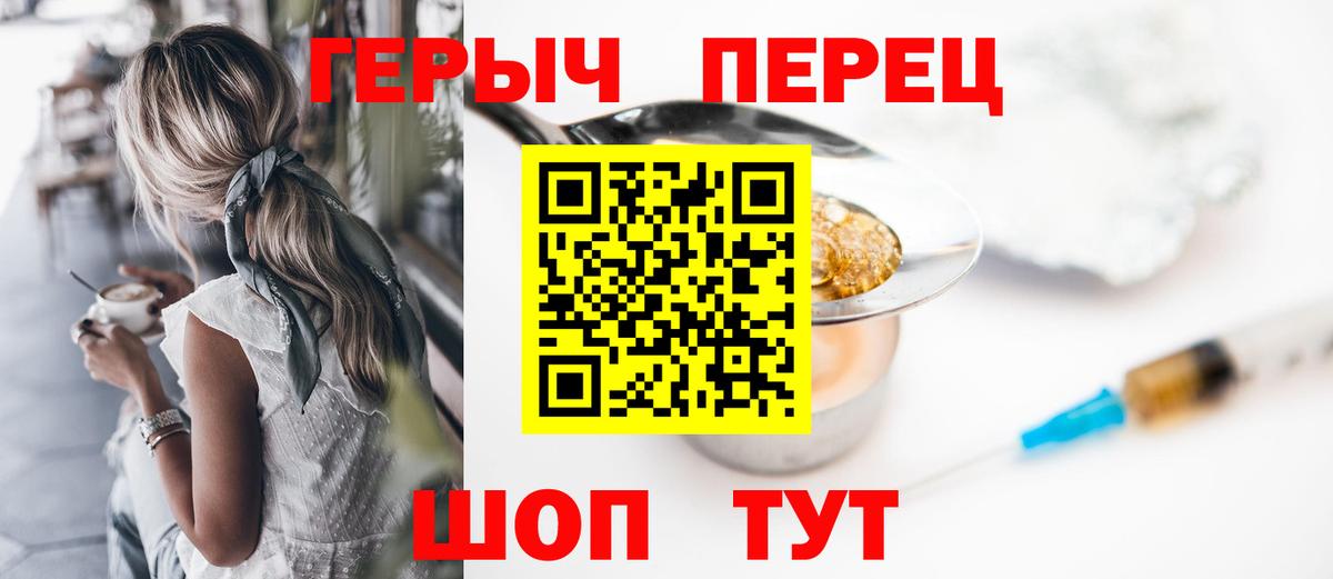 ГЕРОИН гречка  Вход с VPN  ГЕРОИН  Звенигород 
