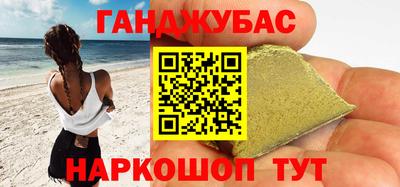 гашиш Краснодар