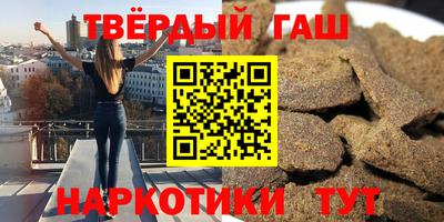 гашиш Краснодар