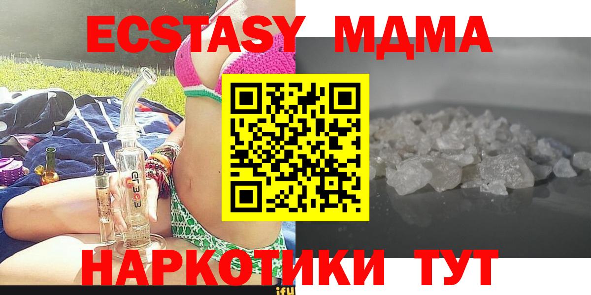 Звенигород  МДМА VHQ  MDMA crystal  Вход с VPN 