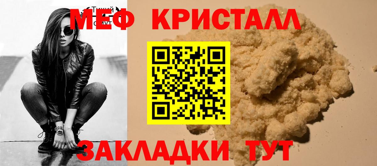 Мефедрон VHQ  Меф  Звенигород  Меф кристаллы  Вход с VPN 