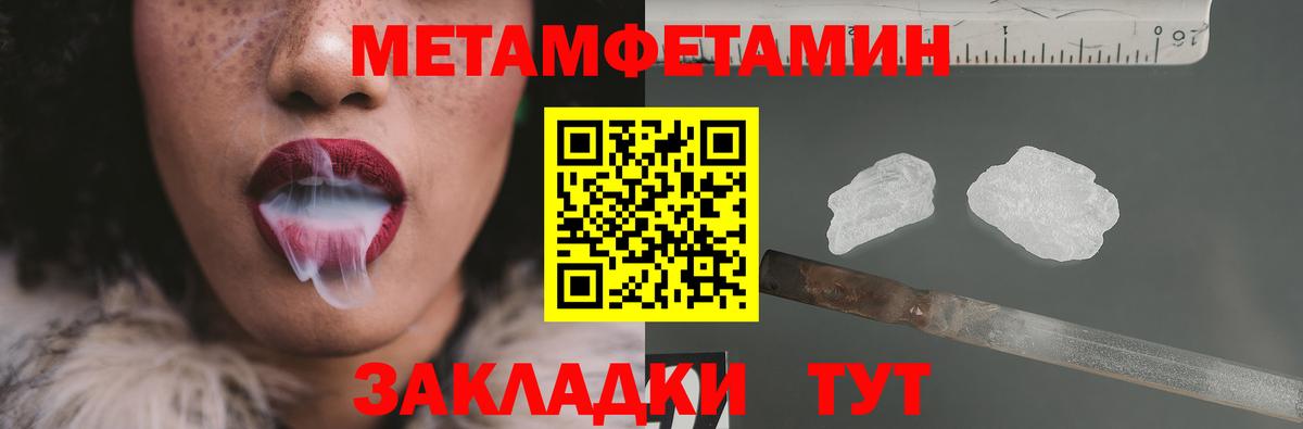 Звенигород  Метамфетамин кристалл  Вход с VPN  Метамфетамин кристалл 