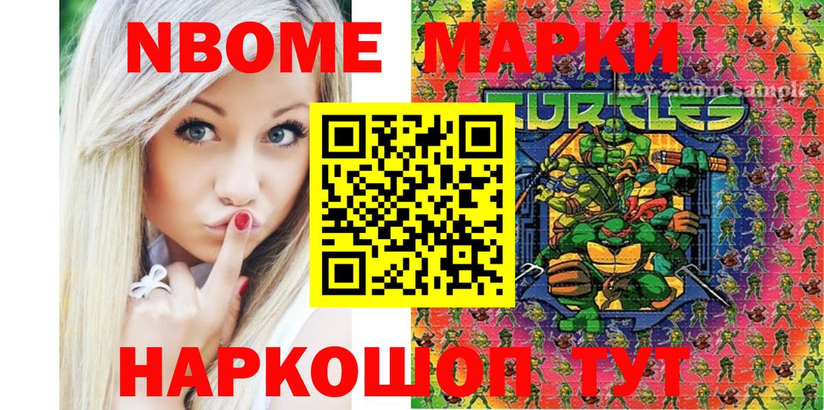 Наркотические марки 1,5мг Звенигород