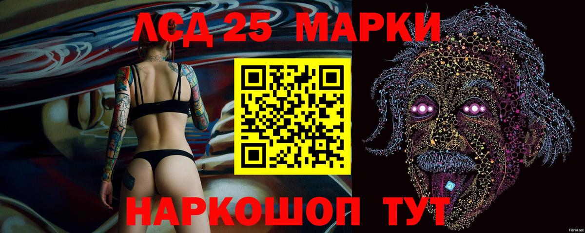 Марки 25I-NBOMe 1,8мг  Вход с VPN  Марки 25I-NBOMe 1,8мг  Марки N-bome  Звенигород 